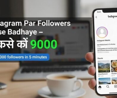 instagram-par-followers-kaise-badhaye-–-5-मिनट-में-9000